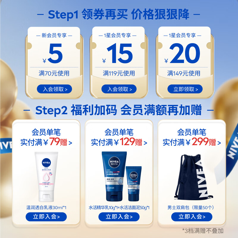 妮维雅男士爽身走珠液50ml*2 30.2元 - 线报酷