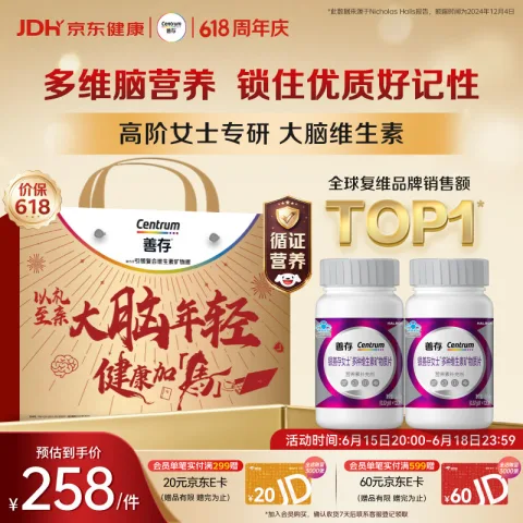 善存 女士复合维生素 120粒*2瓶 券后154.63元 图片 1