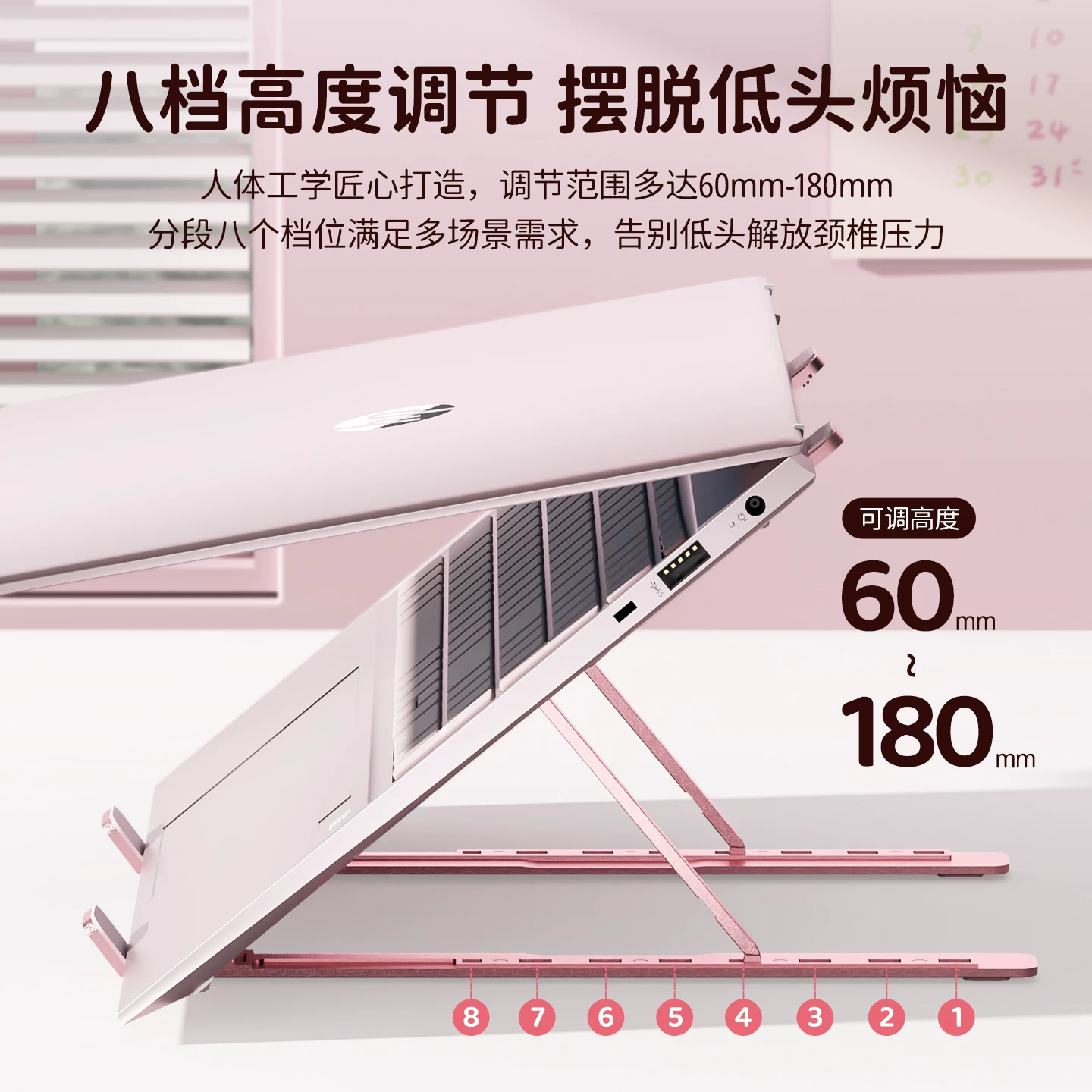 惠普品牌笔记本电脑支架女生可爱折叠便携托架铝合金底座硅胶防滑桌面增高散热华为苹果笔记本通用散热架办公 - 86线报 惠普品牌笔记本电脑支架女生可爱折叠便携托架铝合金底座硅胶防滑桌面增高散热华为苹果笔记本通用散热架办公 - 86线报