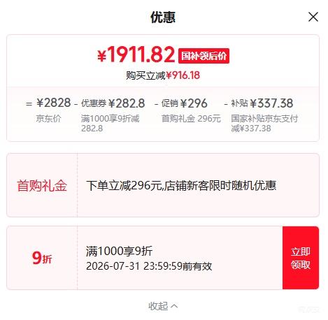 MIJIA米家巨省电Pro1.5匹空调挂机35GW-NA20/V1A1 1811.82元 - 86线报