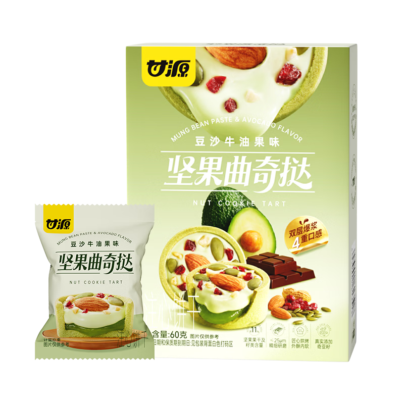 甘源豆沙牛油果味坚果曲奇挞60g×4袋 7.9元 - 86线报