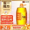 胡姬花 食用油压榨一级古法花生油900ML(新老包装随机发) 券后17.56元 图片 2