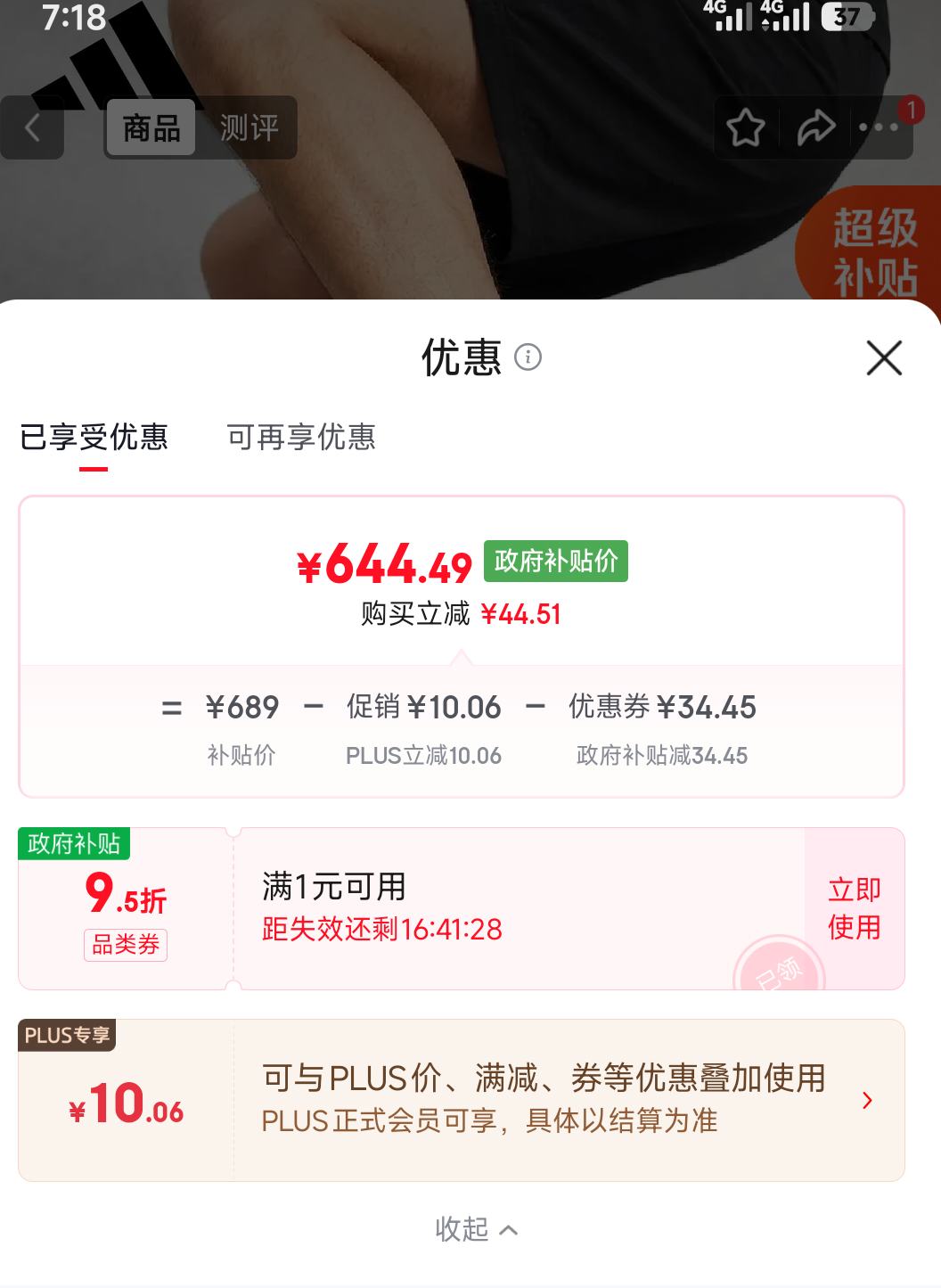 阿迪达斯男女鞋Yeezy380黑曜石椰子鞋 644.49元 - 86线报