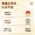 柴火大院 五常生态香米 东北大米 10kg/袋 57.65元 图片 2