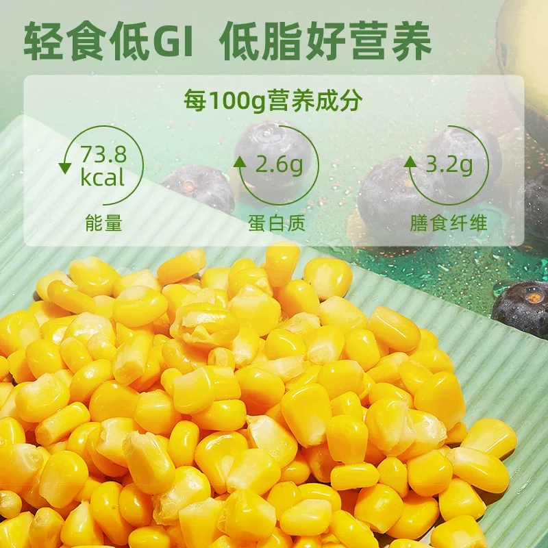 北纬47°新鲜水果玉米粒开袋即食低脂款80g*10袋 15.46元 - 线报酷