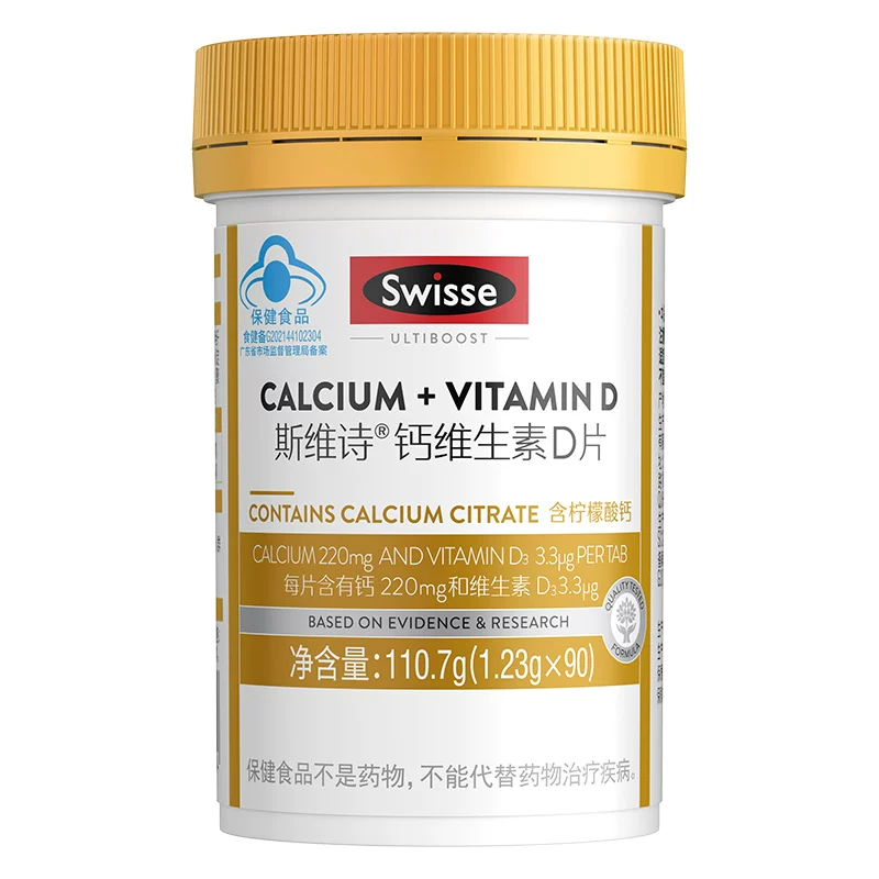 斯维诗钙维生素D3片柠檬酸钙90粒补钙片送礼中老年人孕期哺乳期 36.55元 - 86线报 斯维诗钙维生素D3片柠檬酸钙90粒补钙片送礼中老年人孕期哺乳期 36.55元 - 86线报