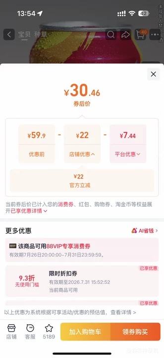 乌苏啤酒红乌苏经典款330ml×12罐整箱 30.46元 - 86线报