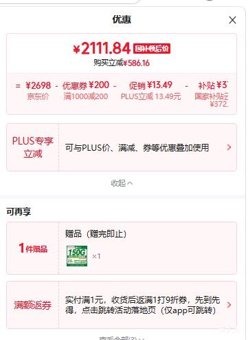 HONOR荣耀 GT 手机 极光绿 12+512G 2111.84元 含国补 - 86线报