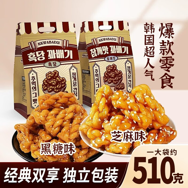 卡其乐黑糖味麻花510g*1袋 9.9元 - 86线报 卡其乐黑糖味麻花510g*1袋 9.9元 - 86线报