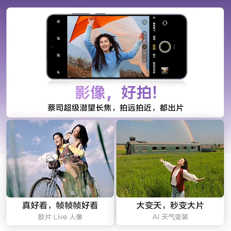 vivo X200s新品蔡司天玑9400+旗舰芯拍照学生智能手机 2803.3元 - 86线报