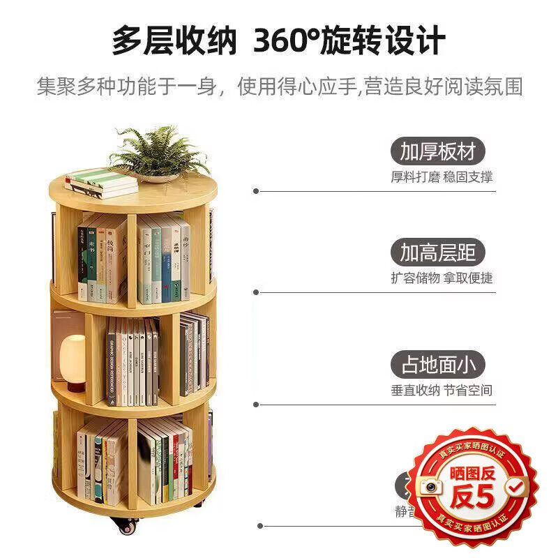 安洛森实木生态板旋转书架客厅一体靠墙落地置物架家用可移动儿童小窄柜 76.41元 - 86线报