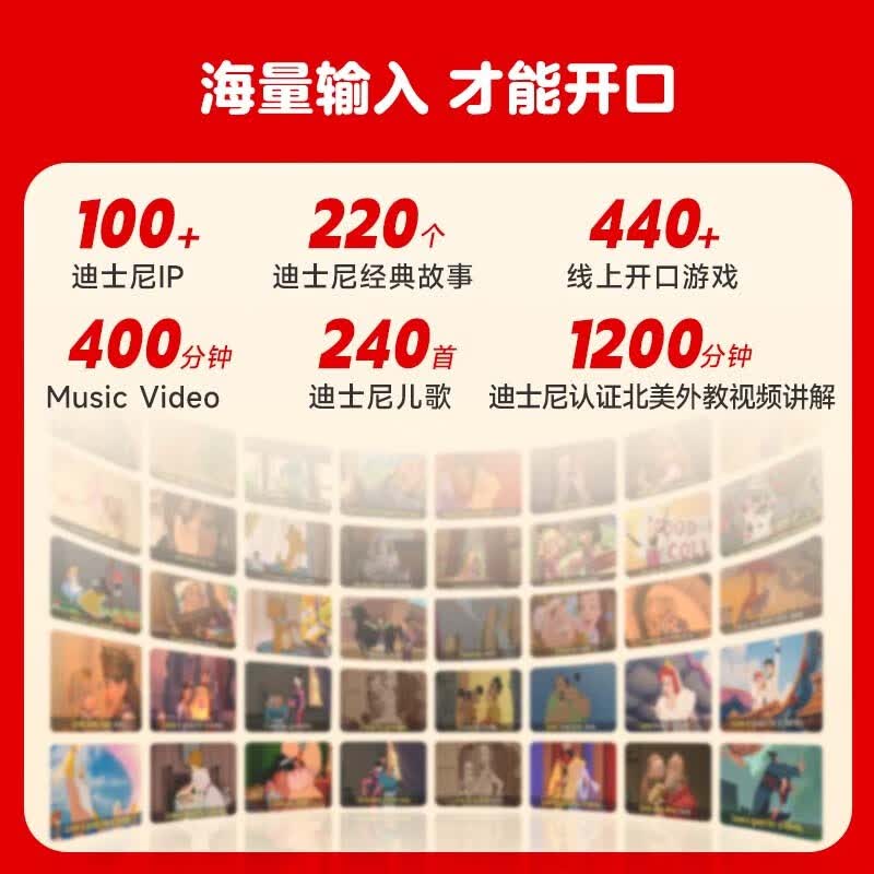 学而思迪士尼英语4-5级 269元 - 86线报
