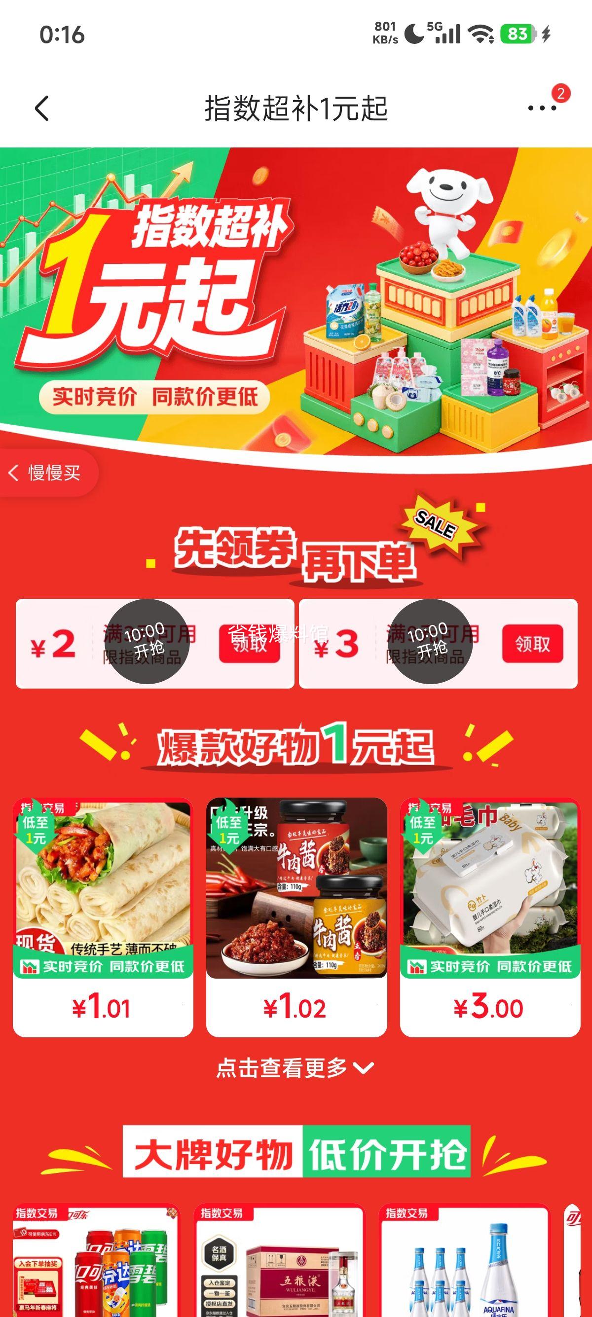 白砂糖云南甘蔗一级白糖袋装1斤 2.99元 - 86线报
