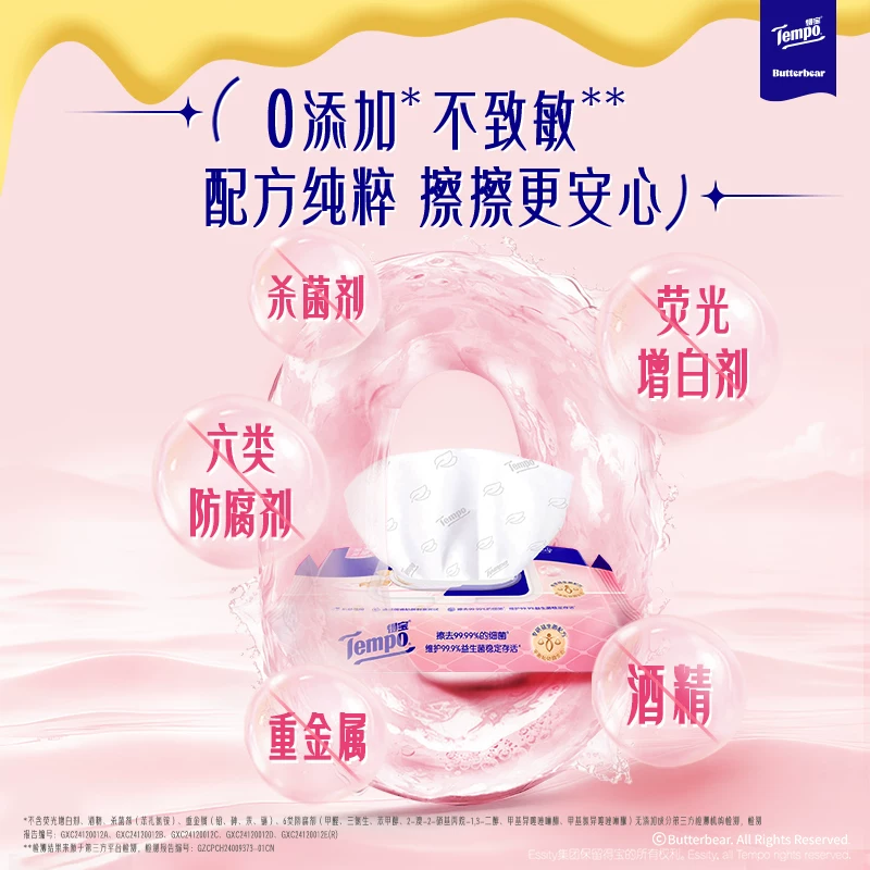 得宝益生菌湿厕纸女黄油小熊40片8包加大加厚湿纸巾 69.9元 - 线报酷