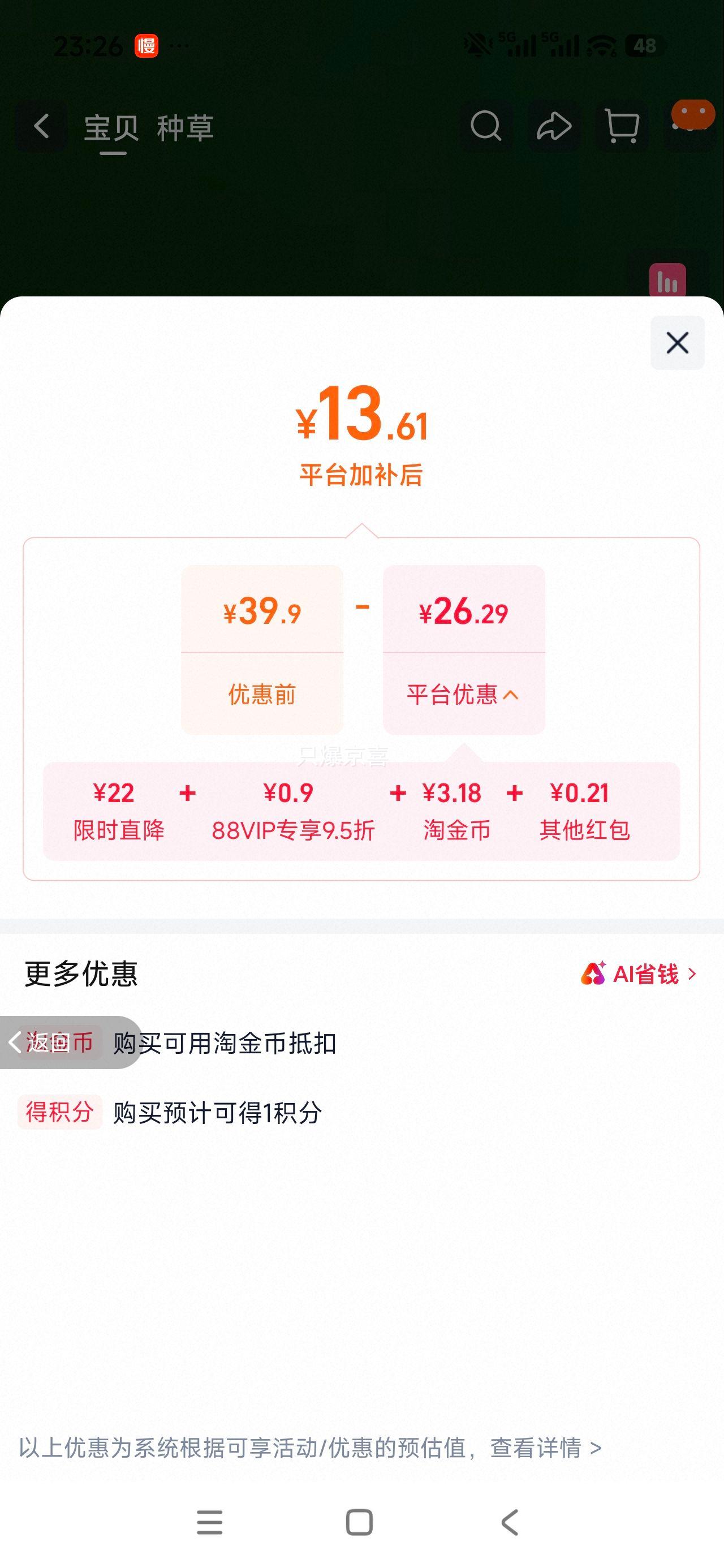 六神驱蚊止痒花露水喷雾玻璃瓶薄荷清凉 13.82元 - 86线报