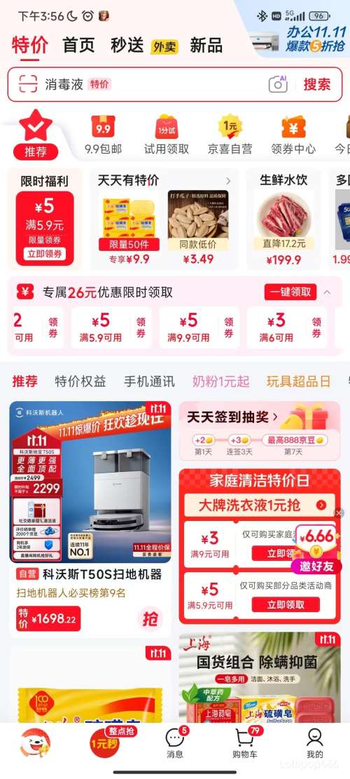 富光FGA趣顽杯套蓝色 6.97元 - 线报酷