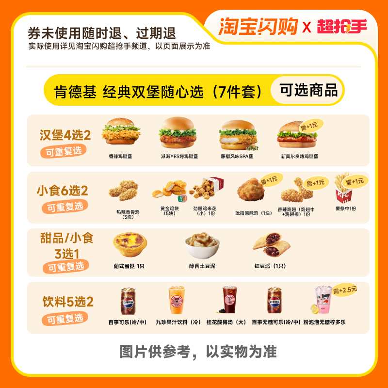 益禾堂达美乐超值双比萨5选2套餐 23.9元 - 86线报 益禾堂达美乐超值双比萨5选2套餐 23.9元 - 86线报