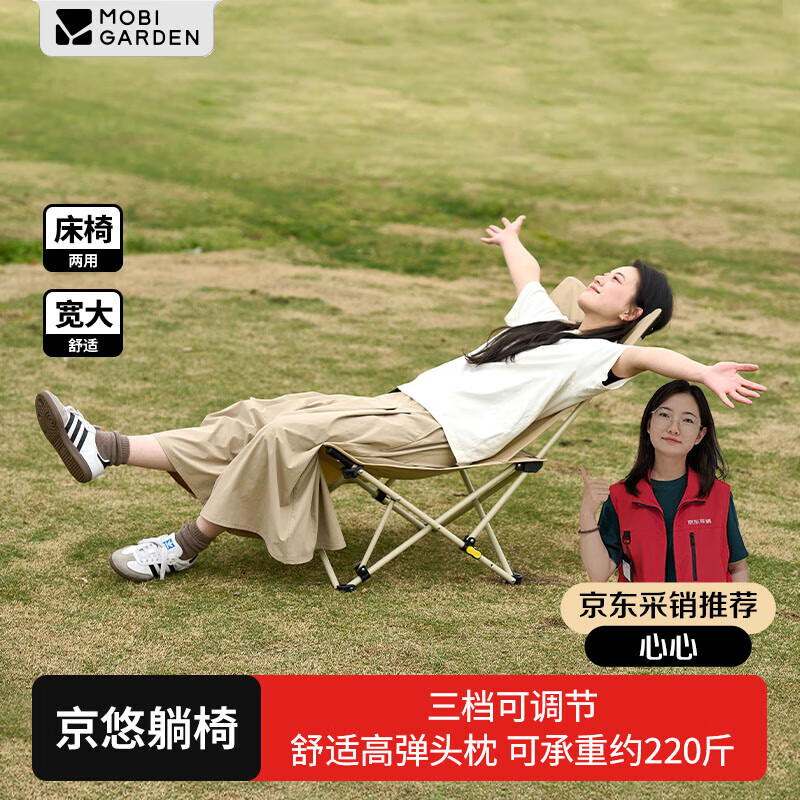 牧高笛NX25665014多档调节折叠躺椅户外露营椅需买2件 45.94元 - 86线报 牧高笛NX25665014多档调节折叠躺椅户外露营椅需买2件 45.94元 - 86线报