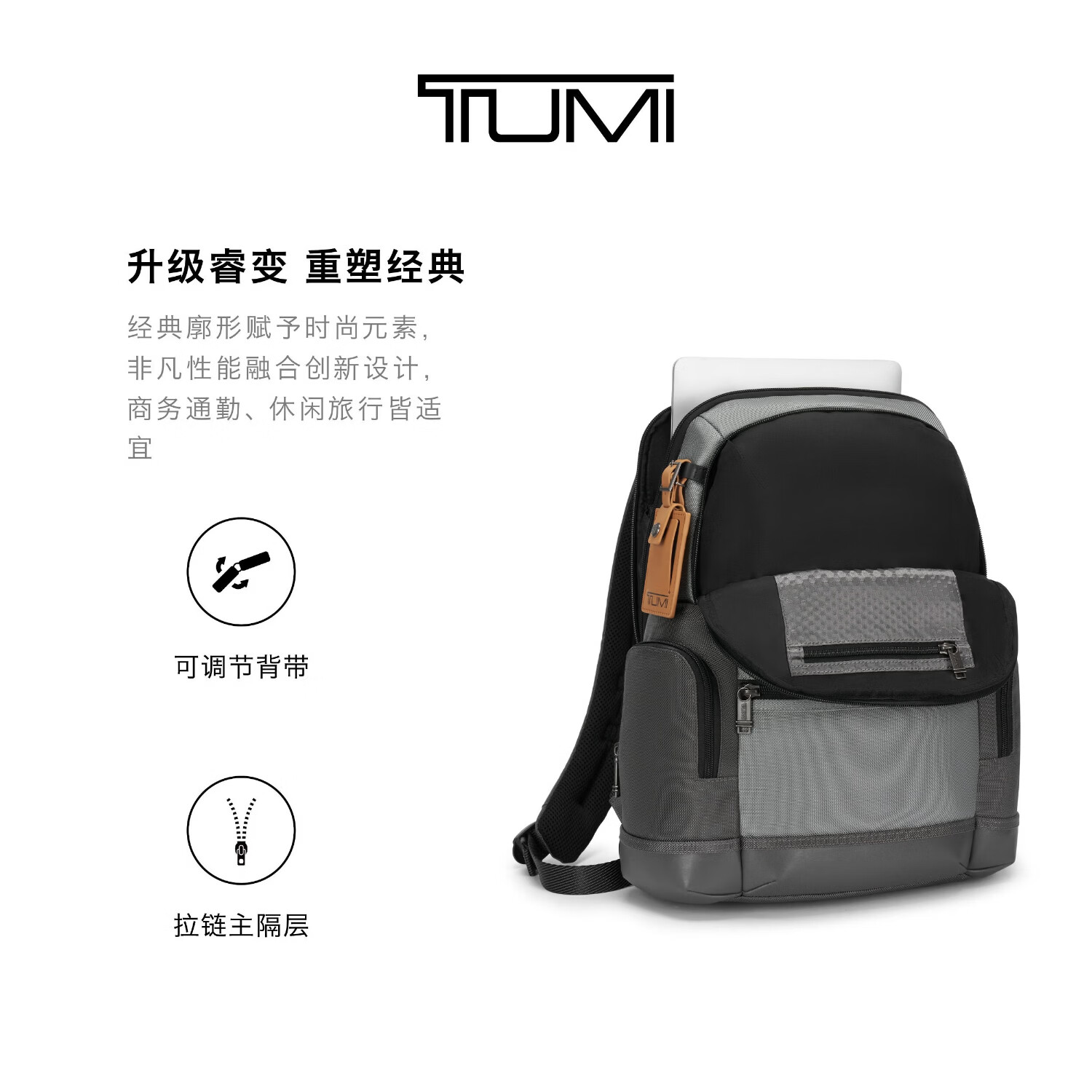 TUMI DFO FREMONT 男士双肩包 灰色 1925元 - 86线报