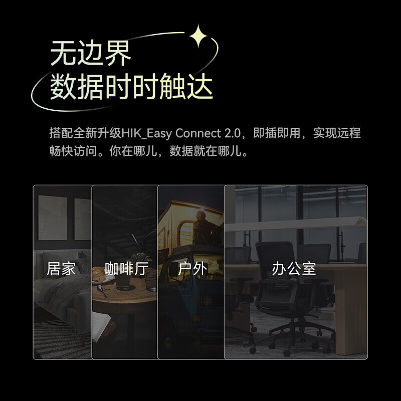 海康威视 MAGE20PRO 双盘位 NAS存储4GB 735.08元 - 86线报