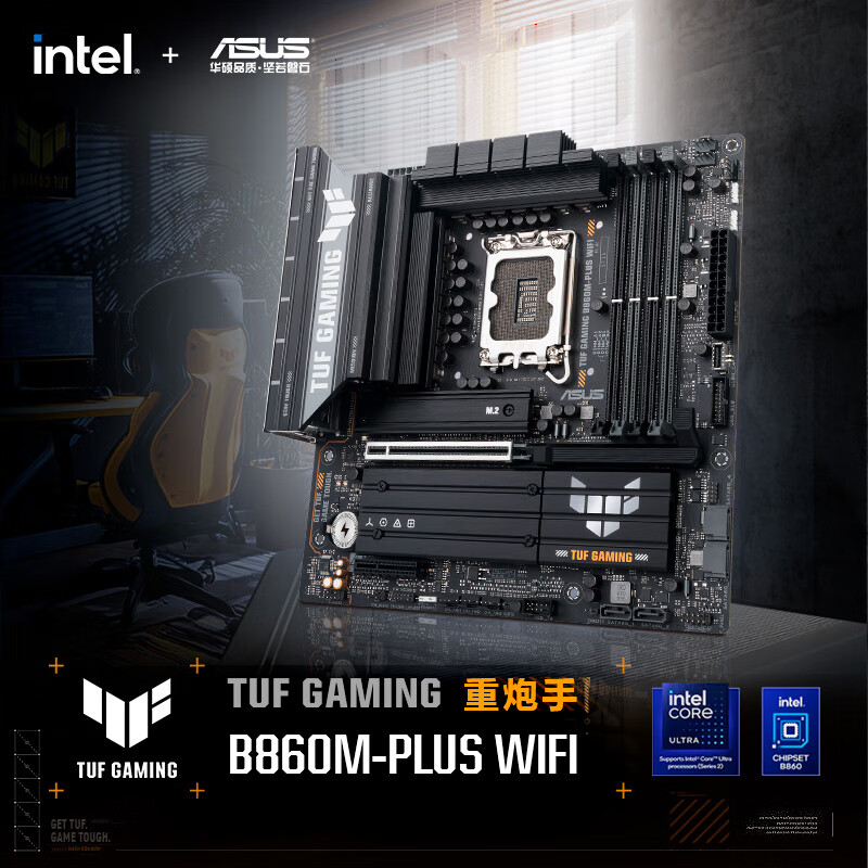 华硕TUF GAMING B860M-PLUS WIFI重炮手 M 1399元 - 86线报