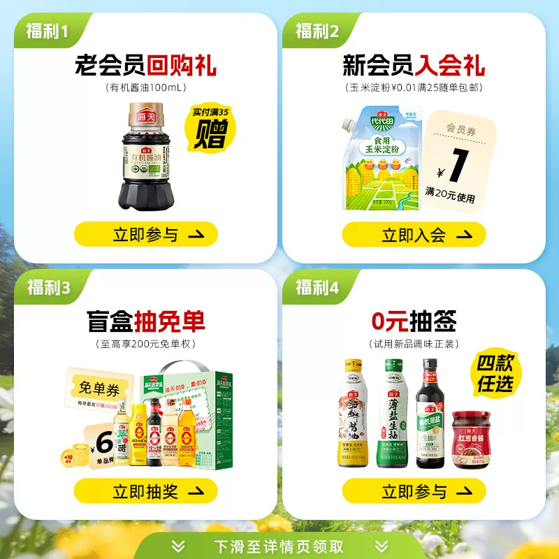 海天生抽酱油2.2kg优选黄豆酿造家用厨房炒菜 9.06元 - 86线报