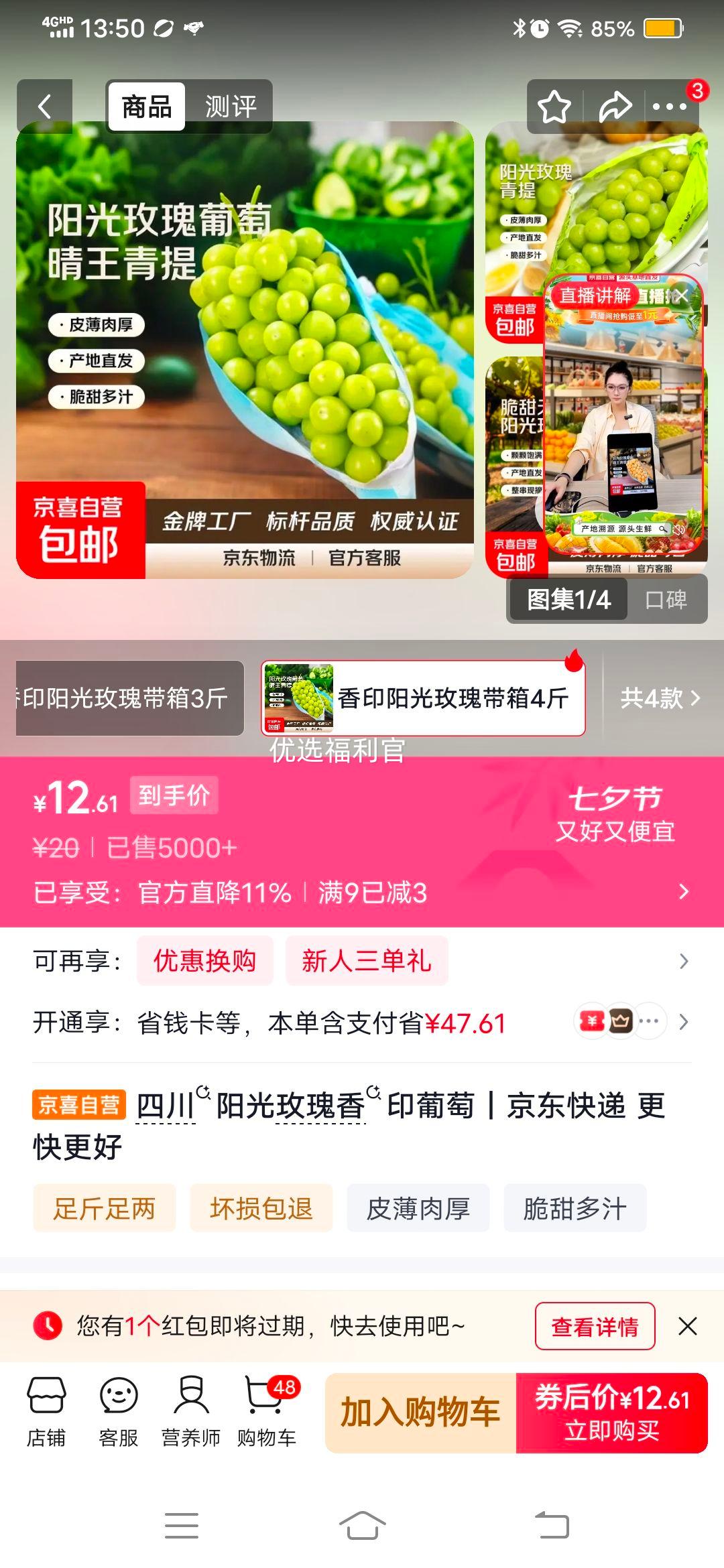 四川阳光玫瑰香印葡萄4斤带箱 14.8元 - 86线报 四川阳光玫瑰香印葡萄4斤带箱 14.8元 - 86线报