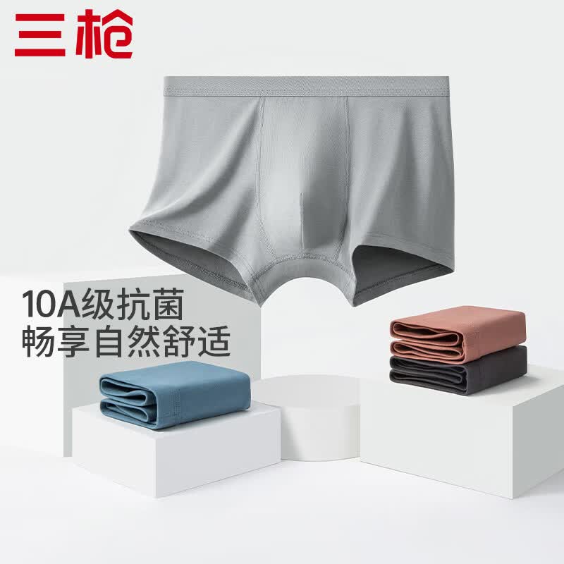三枪男士95%纯棉内裤3条装 29.5元 - 86线报