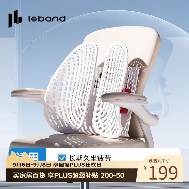 乐班LB-YK002人体工学靠腰垫灰色无布套款 156.5元 - 86线报