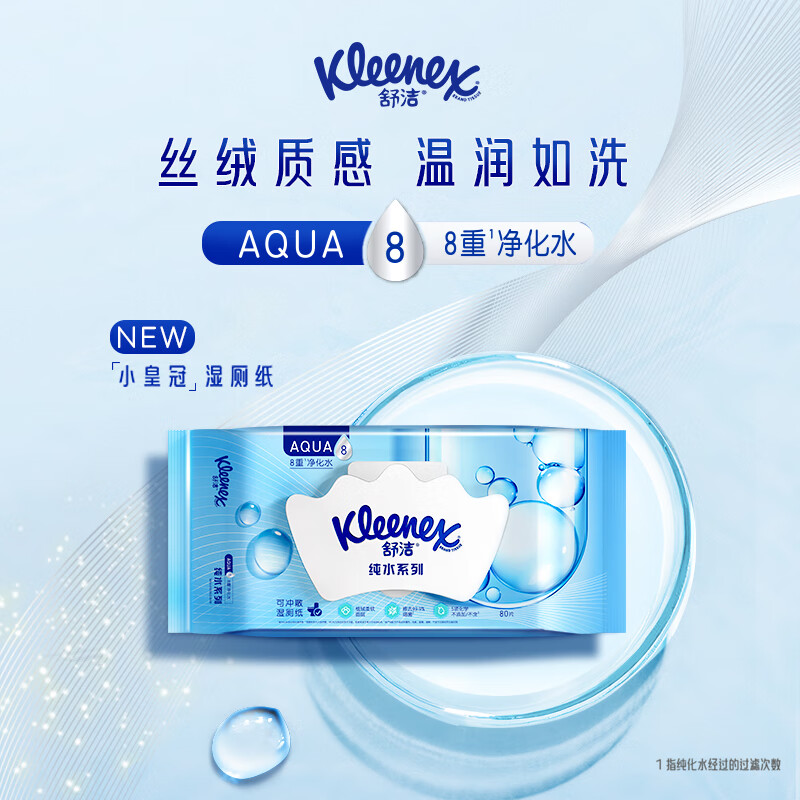 舒洁湿厕纸羊驼湿巾厕纸擦除99.9%细菌温和清爽不堵马桶卫生纸巾80片*12包 93.9元 - 86线报 舒洁湿厕纸羊驼湿巾厕纸擦除99.9%细菌温和清爽不堵马桶卫生纸巾80片*12包 93.9元 - 86线报