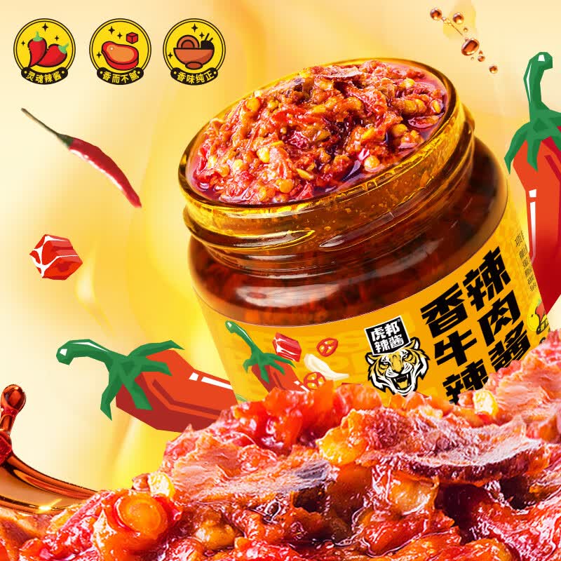 虎邦辣椒酱130g鲁西风味香辣麻辣牛肉酱虎皮蒜蓉酱拌饭酱 4.9元 - 86线报