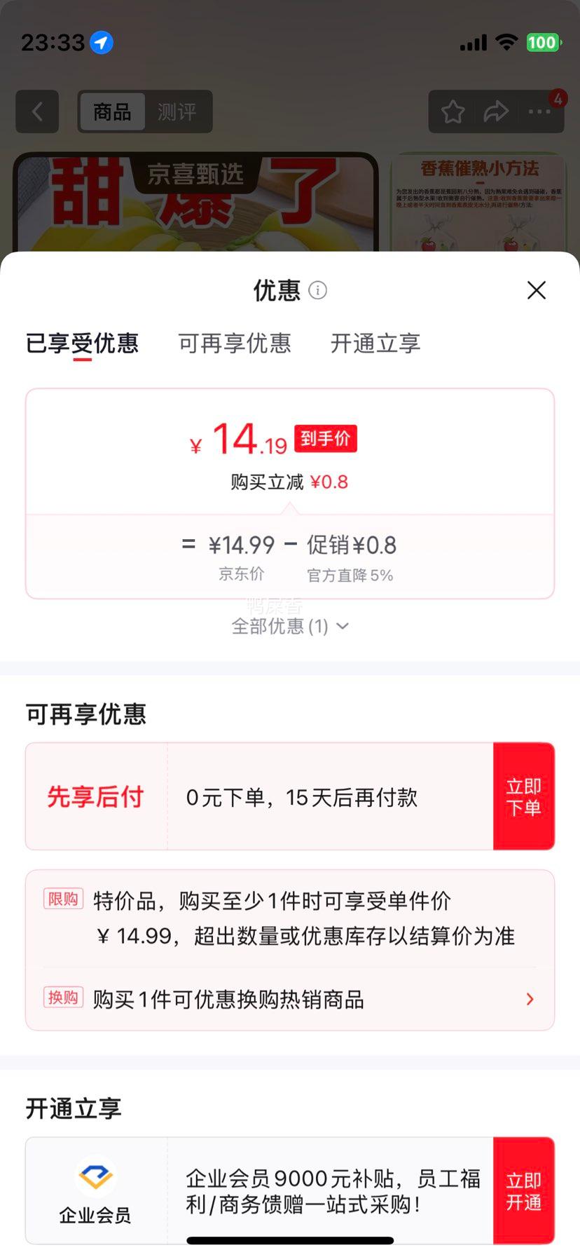 广西青皮香蕉当季新鲜水果孕妇适用8斤 14.19元 - 86线报