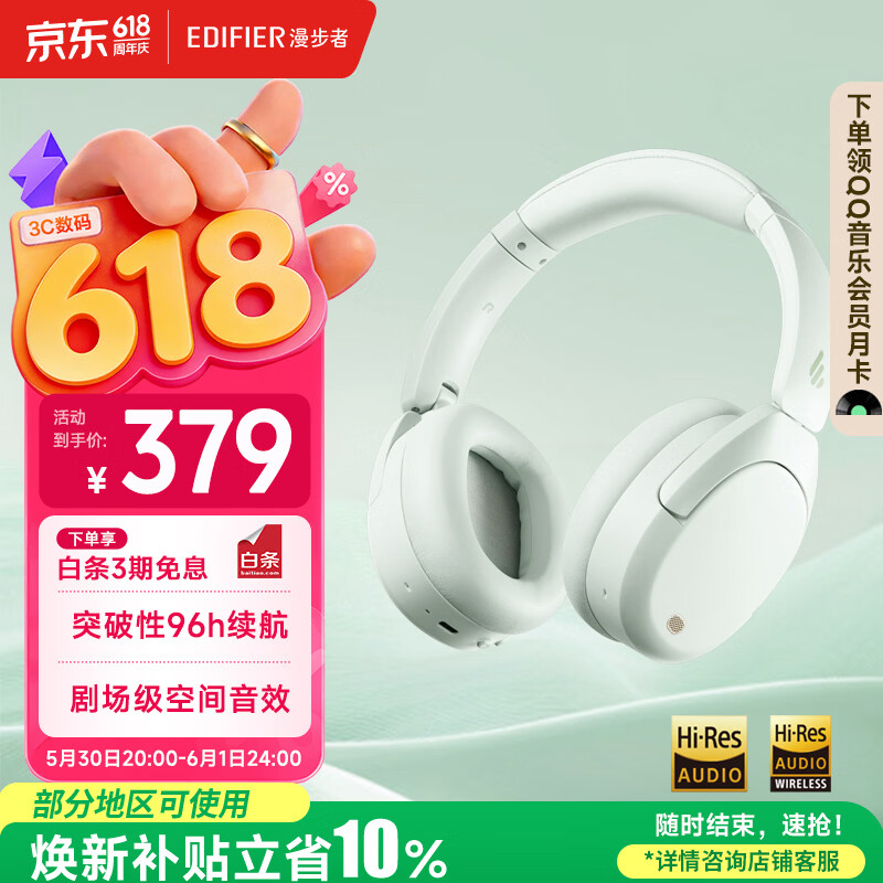 漫步者W830NB头戴式降噪蓝牙耳机薄荷绿Type-C 271.26元 - 86线报 漫步者W830NB头戴式降噪蓝牙耳机薄荷绿Type-C 271.26元 - 86线报