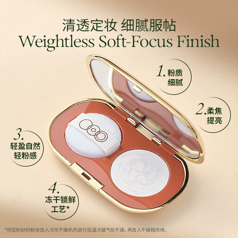 OUT-OF-OFFICE云纱柔雾蜜粉饼1.7g 9元 - 86线报