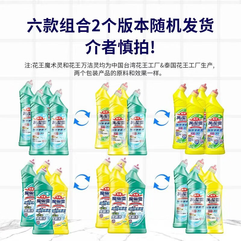 花王洁厕剂500ml*4马桶清洁剂洁厕灵洁厕液除臭去污柠檬原味随机 70.9元 - 86线报