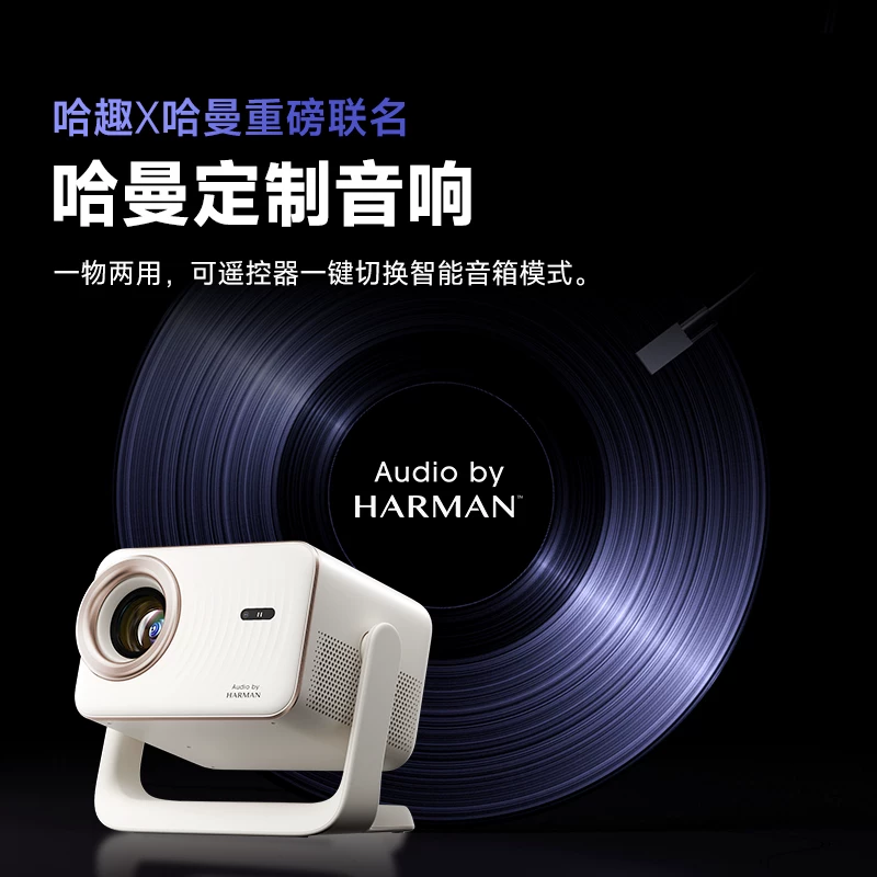 哈趣H2投影仪家用投影机便携露营庭院影院900ANSI流明激光无感对焦支持充电宝供电 - 86线报 哈趣H2投影仪家用投影机便携露营庭院影院900ANSI流明激光无感对焦支持充电宝供电 - 86线报