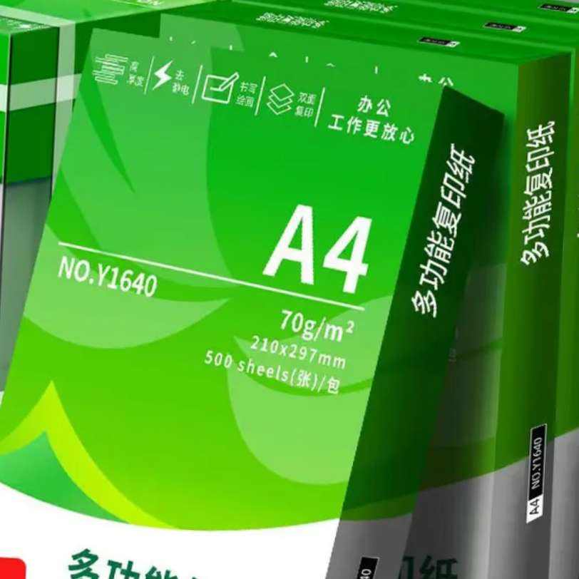 a4纸70g A4白纸500张/包 14.89元 - 86线报