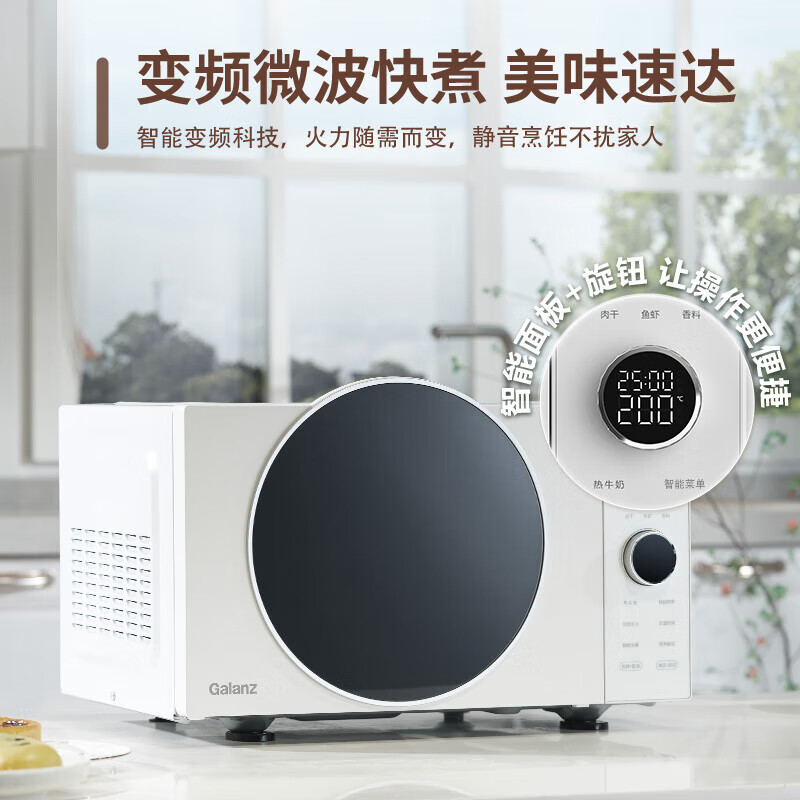 格兰仕宇宙厨房系列25L微波炉900W一级能效变频不锈钢内胆空气炸烤箱一体机DR(W0) 581元 - 86线报
