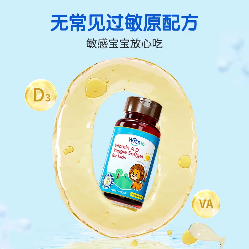 witsBB维生素AD婴幼儿敏宝专研无敏原100+ 111.5元 - 线报酷