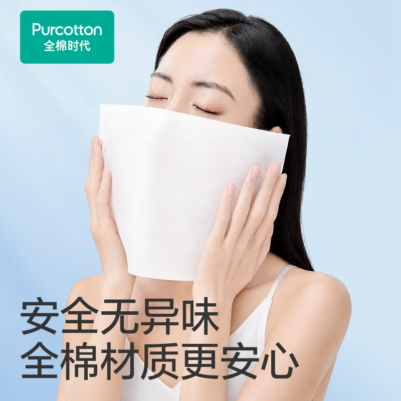 全棉时代脸悬挂式洗面巾纯棉抽取式140抽*1 24.61元 - 线报酷