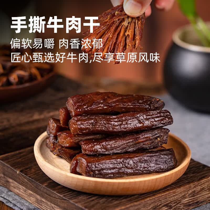 一号牧场风干牛肉干原味牛肉条250g+牛肉块250g 66.8元 - 86线报