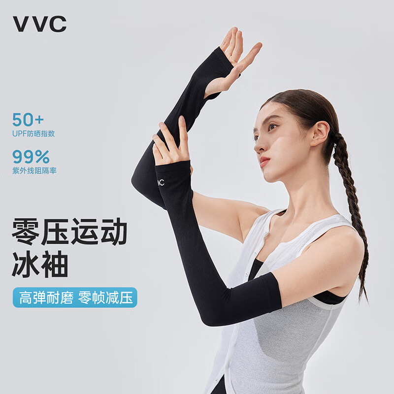 VVC女士防晒袖套夏季冰袖防紫外线护臂手套薄款耐磨透气曜石黑 29.9元 - 86线报