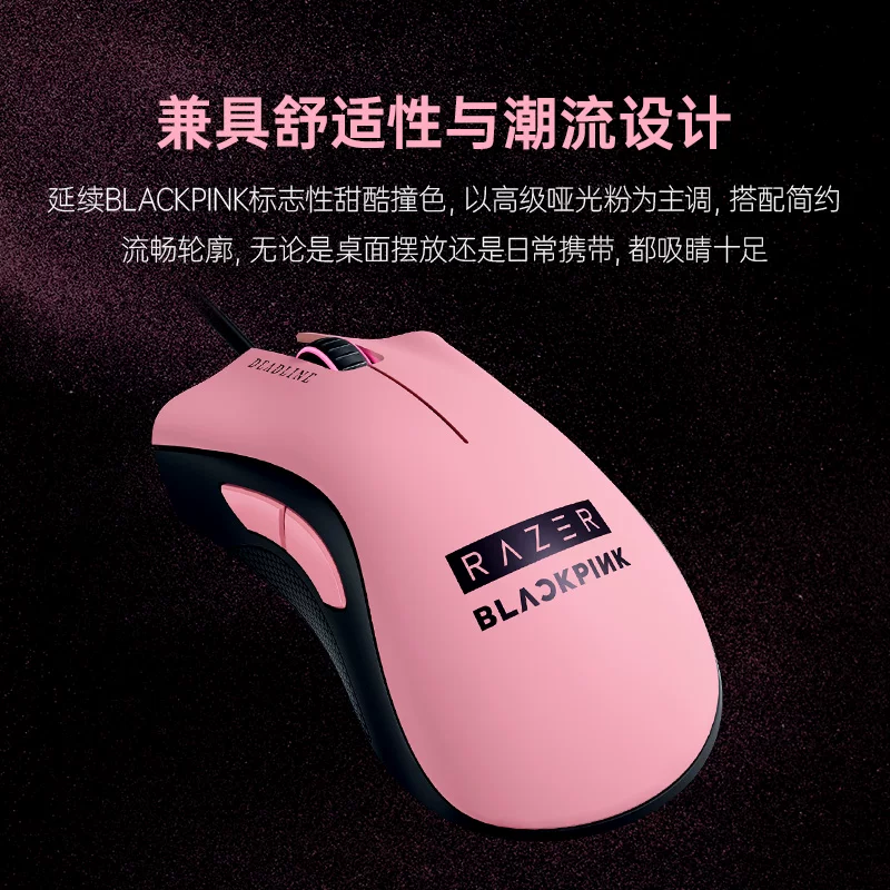 雷蛇BLACKPINK蝰蛇标准版游戏有线鼠标礼物晒赠小卡 399元 - 86线报