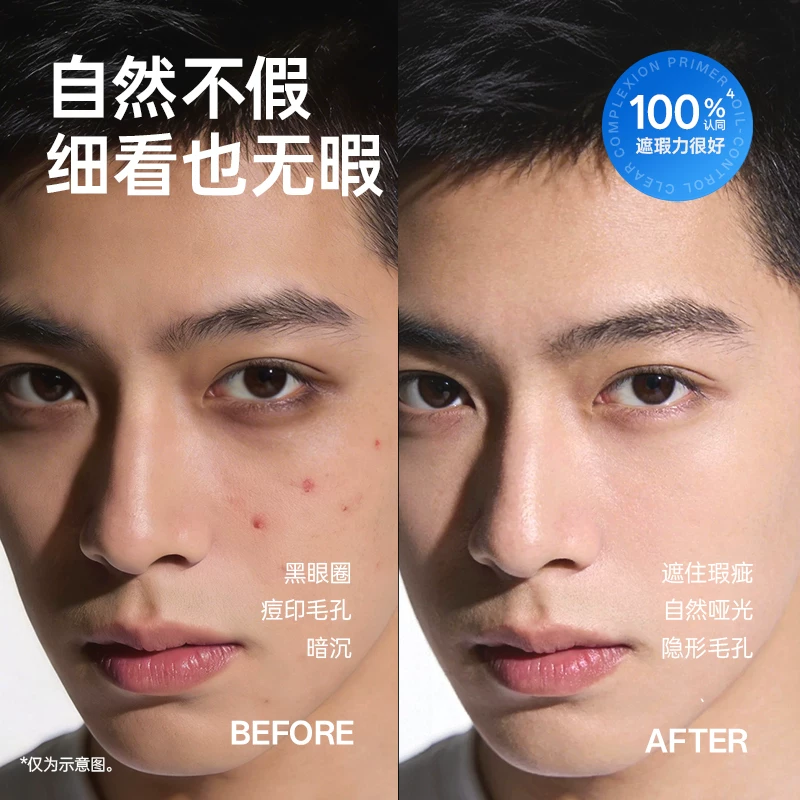 高夫男士素颜霜控油清透修颜乳健康色持久轻薄遮瑕提升气色 34元 - 86线报