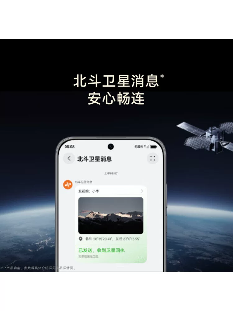 华为Mate 70Air手机12GB+256GB金丝银锦 4149元 - 线报酷
