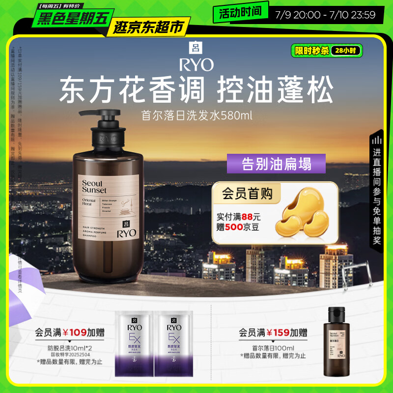 吕臻参焕活系列控油蓬松洗发水580ml 需买3件 41.23元 - 86线报