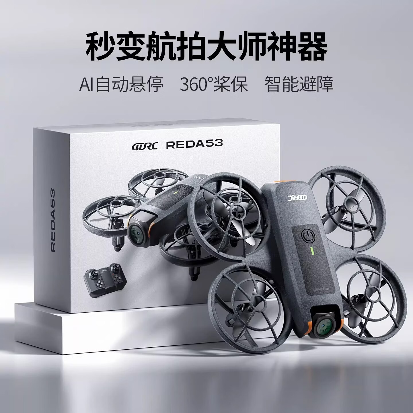 4DRC防撞无人机6K高清+双电+摄像头 99元 - 86线报 4DRC防撞无人机6K高清+双电+摄像头 99元 - 86线报