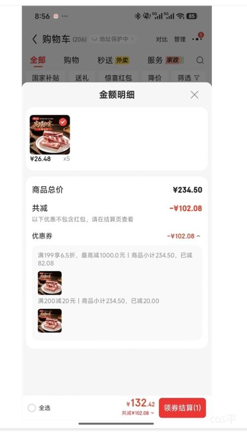 跑山猪黑猪去皮五花肉条1.6斤原切烤肉食材*5件 132.42元 - 86线报 跑山猪黑猪去皮五花肉条1.6斤原切烤肉食材*5件 132.42元 - 86线报