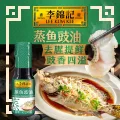 李锦记 蒸鱼豉油100*3瓶 券后4.9元 图片 1