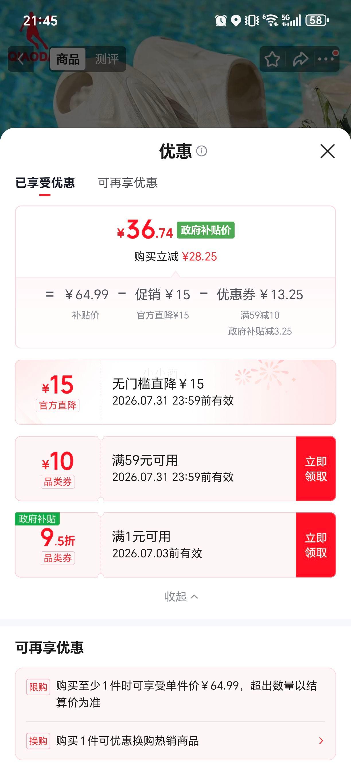 乔丹男款FE拖鞋 36.74元 - 86线报